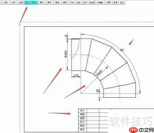 钣金展开软件使用教程