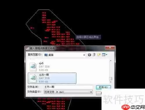 CASS9.1如何计算地块土方量平衡
