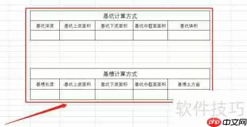 基坑与基槽土方量计算方法解析