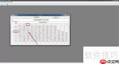 钣金展开软件计算展开长度的方法