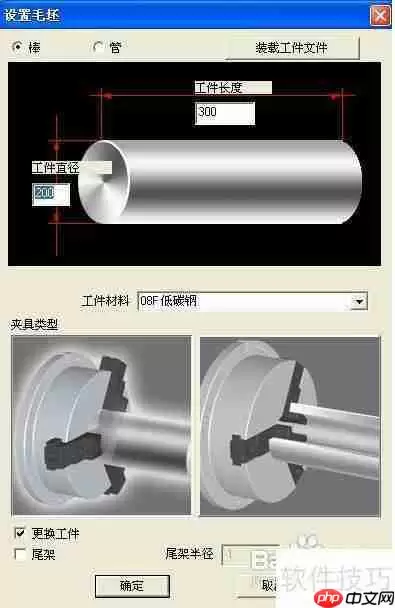 数控仿真软件对刀的方法研究