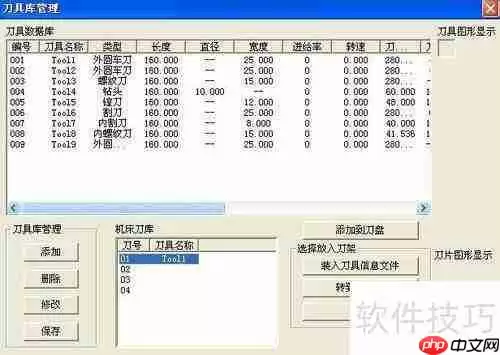 数控仿真软件对刀的方法研究