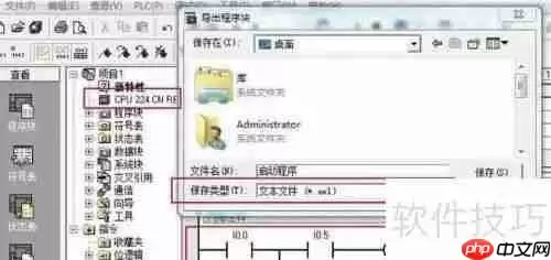 Evacuation仿真软件使用手册精简版