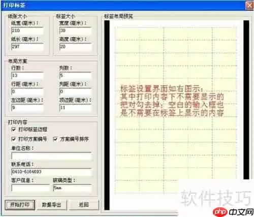 贵友玻璃优化排版软件使用方法指南