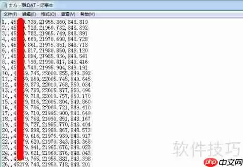 CASS9.1土方量计算方法简介