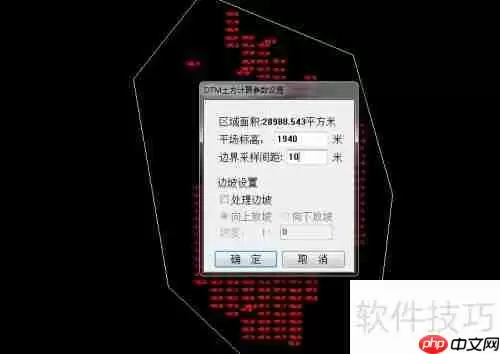 CASS9.1土方量计算方法简介