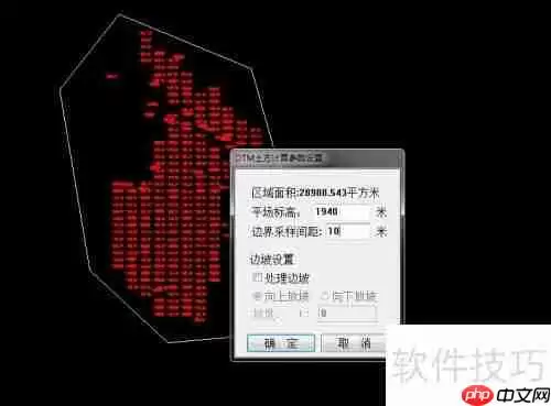 CASS9.1土方量计算方法简介