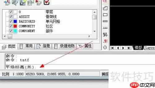 CASS9.1土方量计算方法简介