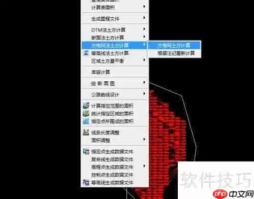 CASS9.1土方量计算方法简介