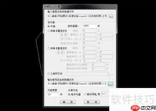 CASS9.1土方量计算方法简介