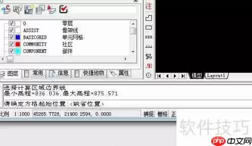 CASS9.1土方量计算方法简介