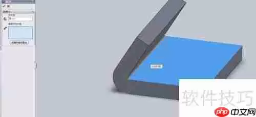 Solidworks钣金展开折叠教程