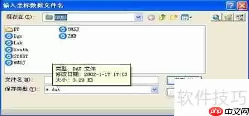 南方测绘CASS土方计算教程:高效完成土方量计算