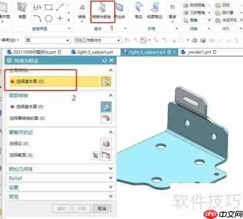 UG/NX软件钣金模块实现实体展开功能介绍