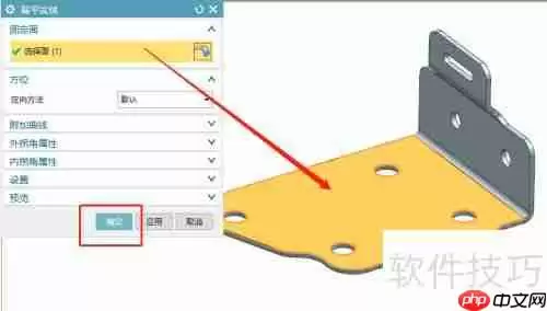 UG/NX软件钣金模块实现实体展开功能介绍