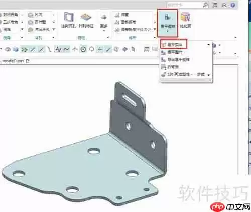 UG/NX软件钣金模块实现实体展开功能介绍