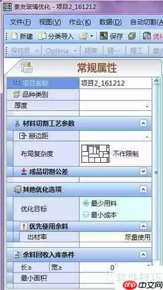 贵友玻璃切割机优化软件:分架分箱号码打印功能介绍