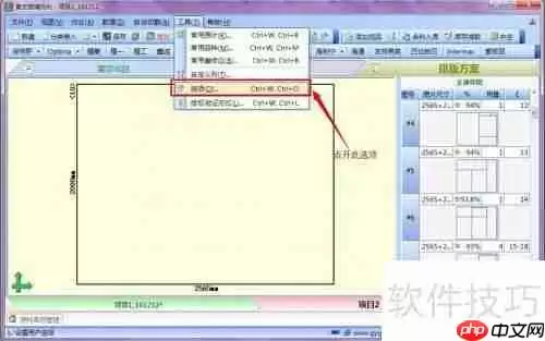 贵友玻璃切割机优化软件:分架分箱号码打印功能介绍