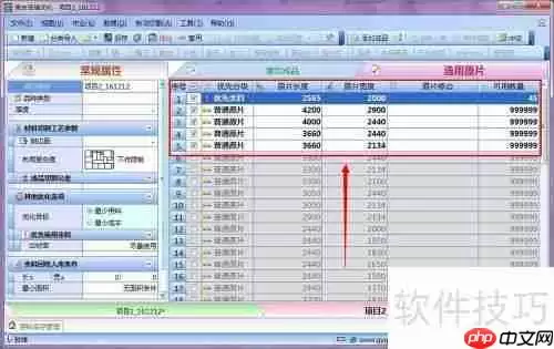 贵友玻璃切割机优化软件:分架分箱号码打印功能介绍