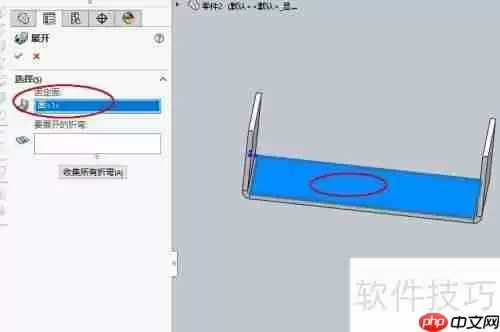 Solidworks中绘制的钣金如何展开？