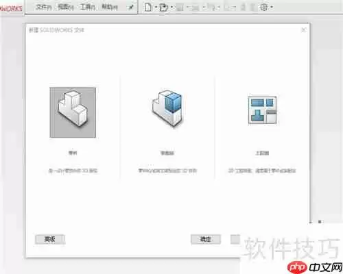 Solidworks中绘制的钣金如何展开？