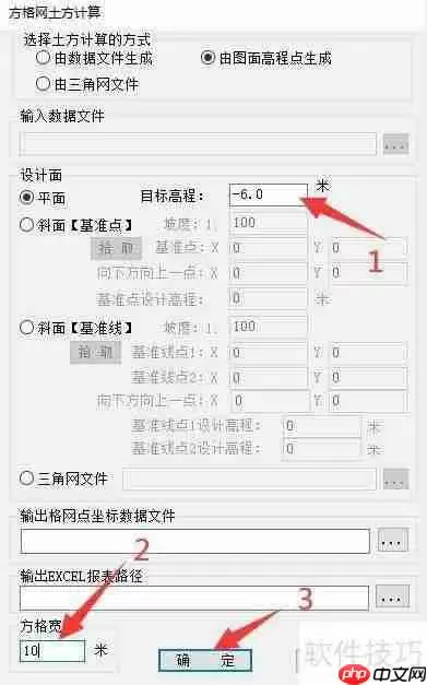 南方Cass方格网法土方量计算教程