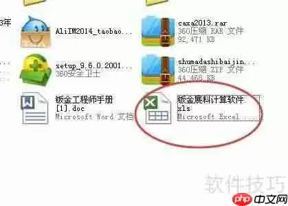 钣金展开尺寸快速计算方法