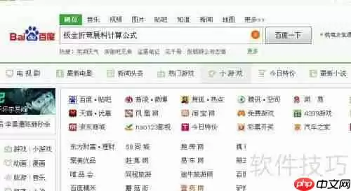 钣金展开尺寸快速计算方法