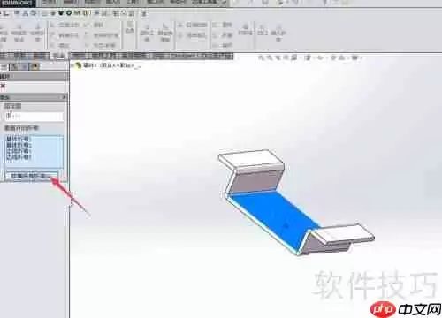 Solidworks钣金展开教程