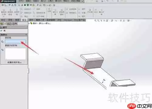 Solidworks钣金展开教程