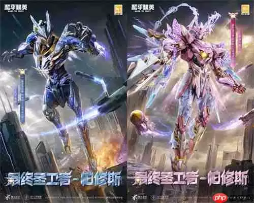 机甲变身,横扫战场!《和平精英》“最终圣卫者”全套机甲变身神装震撼上线!