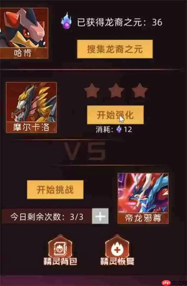 赛尔号巅峰之战王之哈莫新手打法