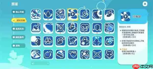 野蛮人大作战2闪电球天赋使用攻略