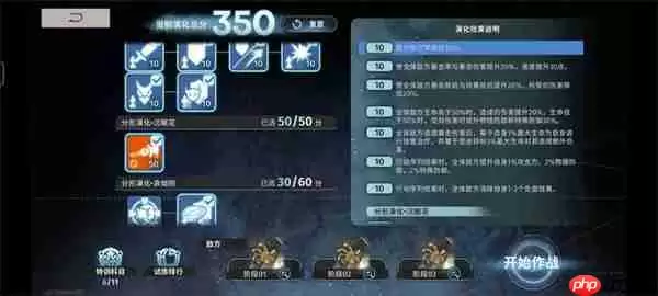 新月同行无前试炼350低配通关攻略