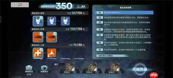 新月同行无前试炼350低配通关攻略