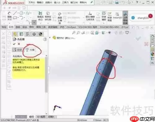 SW钣金：圆管展开图中如何画圆