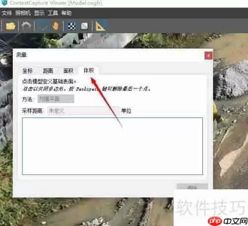 三维影像图上任意多边形土方量计算方法