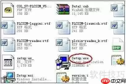 S7-PLCSIM仿真软件安装教程