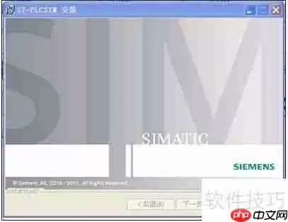 S7-PLCSIM仿真软件安装教程
