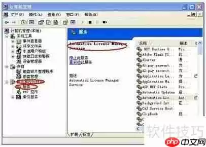 S7-PLCSIM仿真软件安装教程