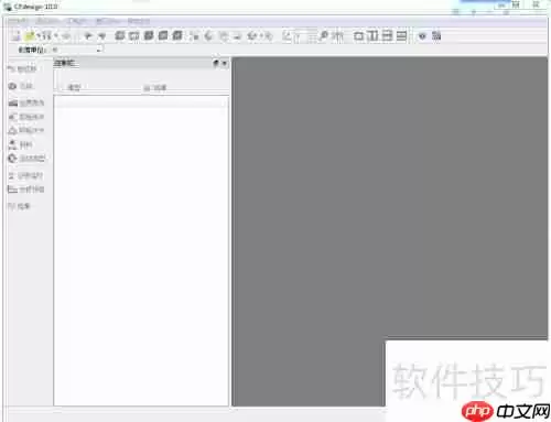 CFD热仿真软件CFdesign使用教程