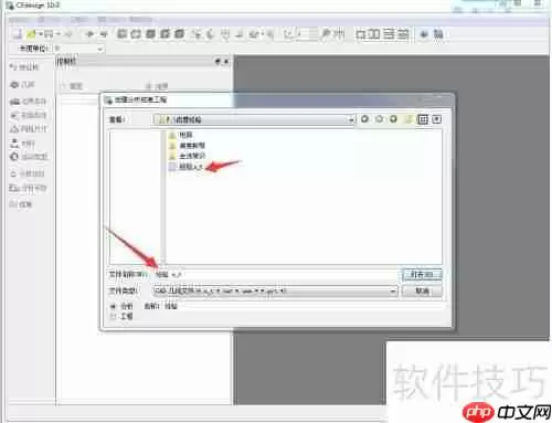 CFD热仿真软件CFdesign使用教程