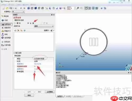 CFD热仿真软件CFdesign使用教程