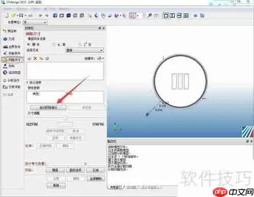 CFD热仿真软件CFdesign使用教程