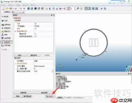 CFD热仿真软件CFdesign使用教程