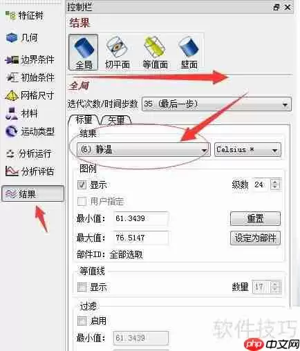 CFD热仿真软件CFdesign使用教程