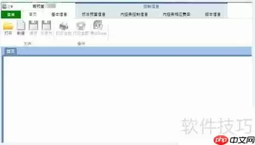 工程预算：概预算编制软件使用指南