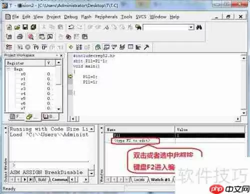 Keil软件仿真调试方法解析