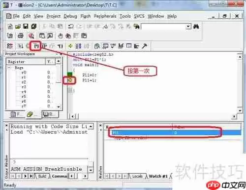 Keil软件仿真调试方法解析