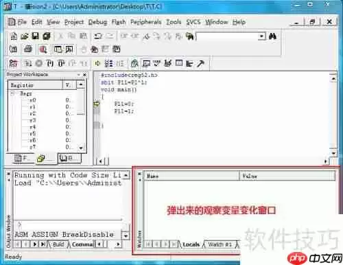 Keil软件仿真调试方法解析